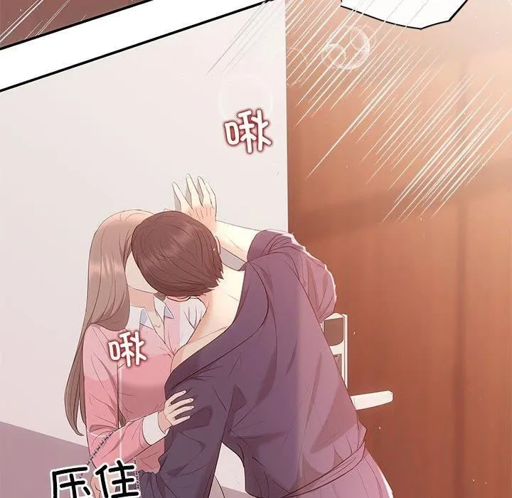 协议关系 - 第24話 - page 14