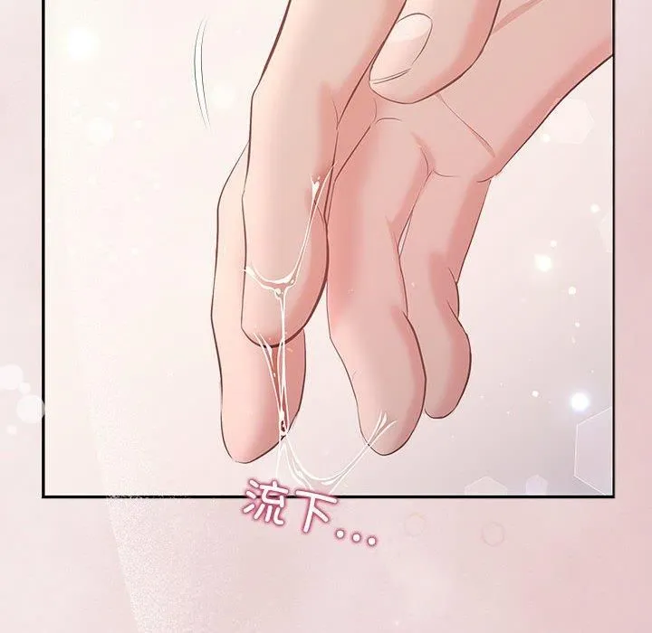 协议关系 - 第24話 - page 29