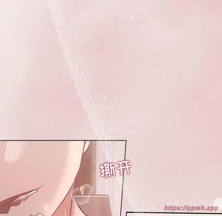 协议关系 - 第24話 - page 30