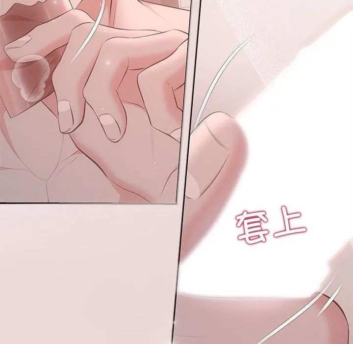 协议关系 - 第24話 - page 31
