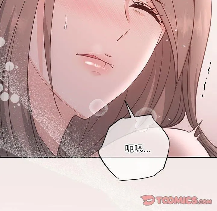 协议关系 - 第24話 - page 33