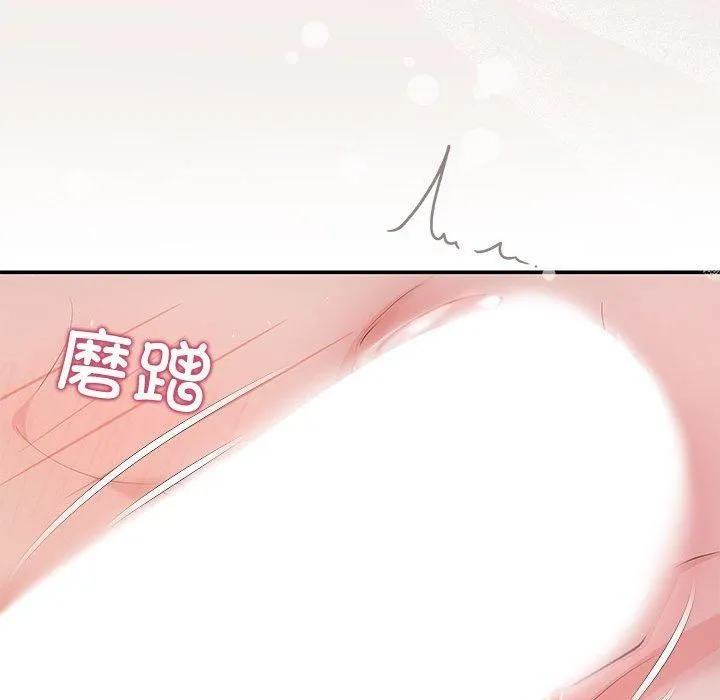 协议关系 - 第24話 - page 34
