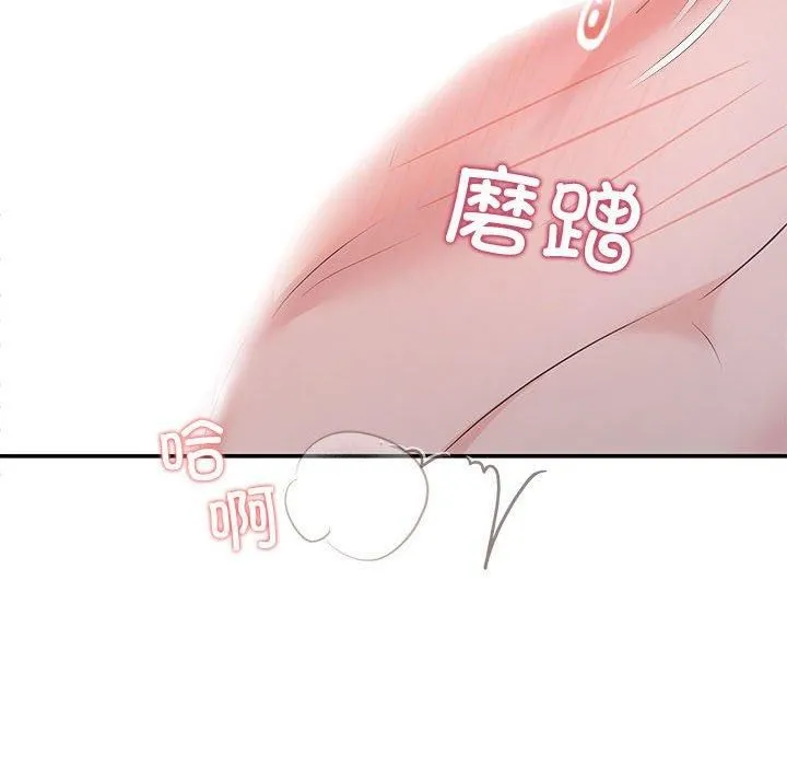 协议关系 - 第24話 - page 35