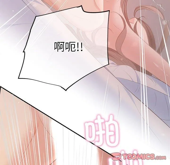 协议关系 - 第24話 - page 39