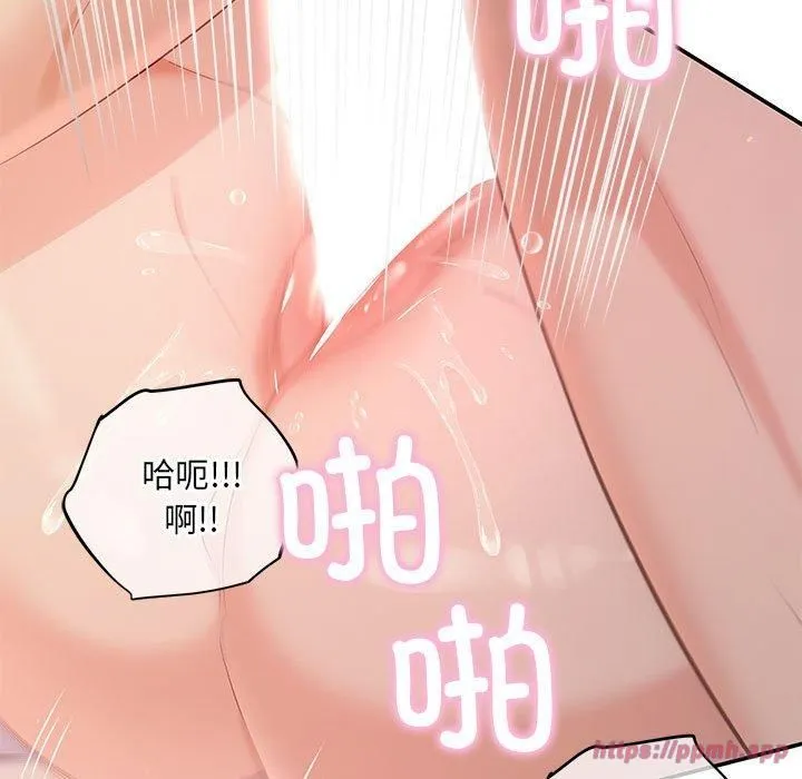 协议关系 - 第24話 - page 40