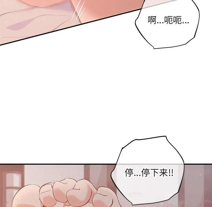 协议关系 - 第24話 - page 41