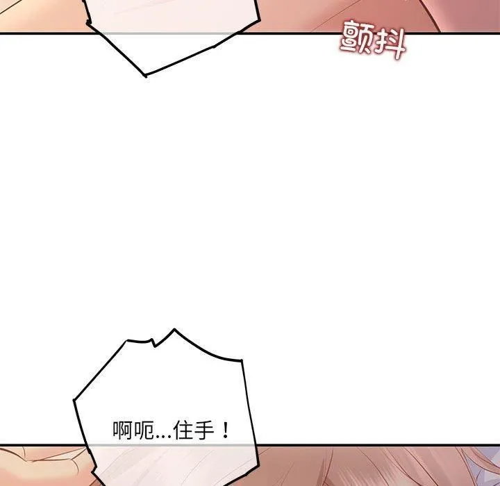 协议关系 - 第24話 - page 43