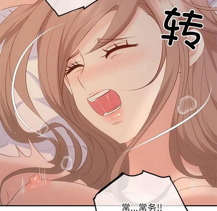 协议关系 - 第24話 - page 44