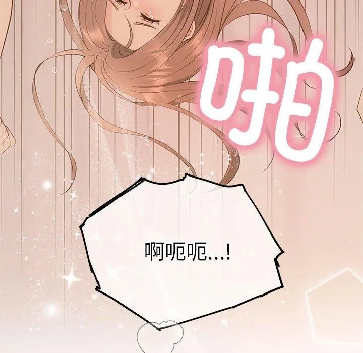 协议关系 - 第24話 - page 48