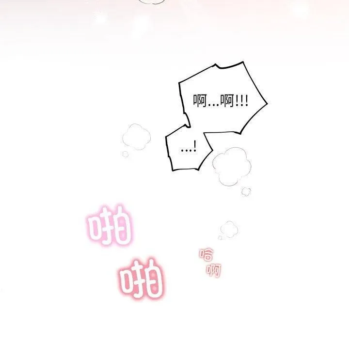 协议关系 - 第24話 - page 49