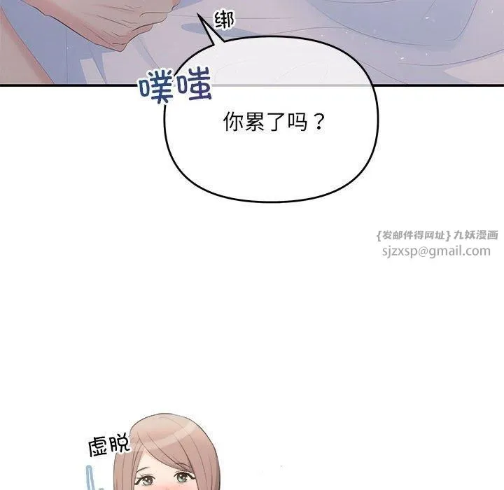 协议关系 - 第24話 - page 54