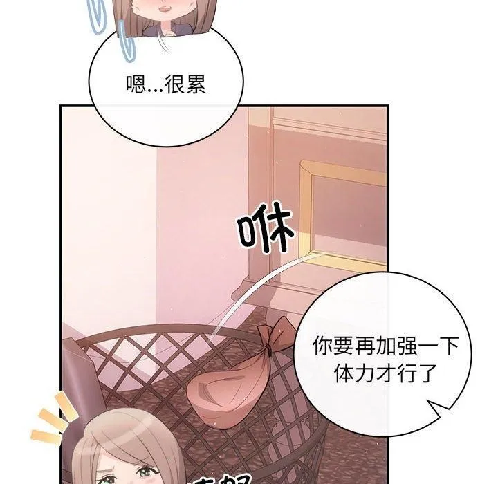 协议关系 - 第24話 - page 55