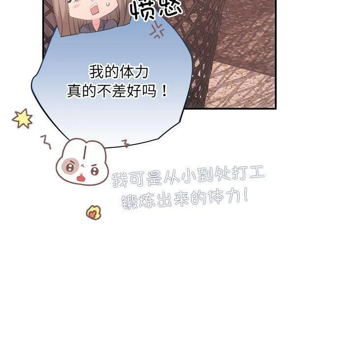 协议关系 - 第24話 - page 56