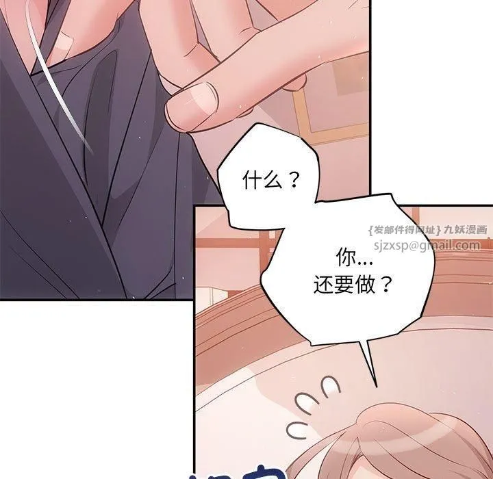 协议关系 - 第24話 - page 58