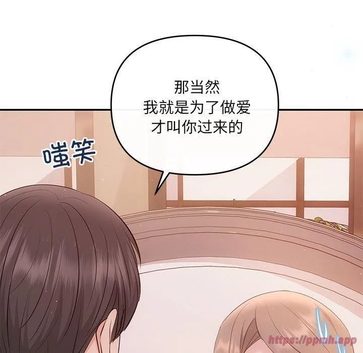 协议关系 - 第24話 - page 60