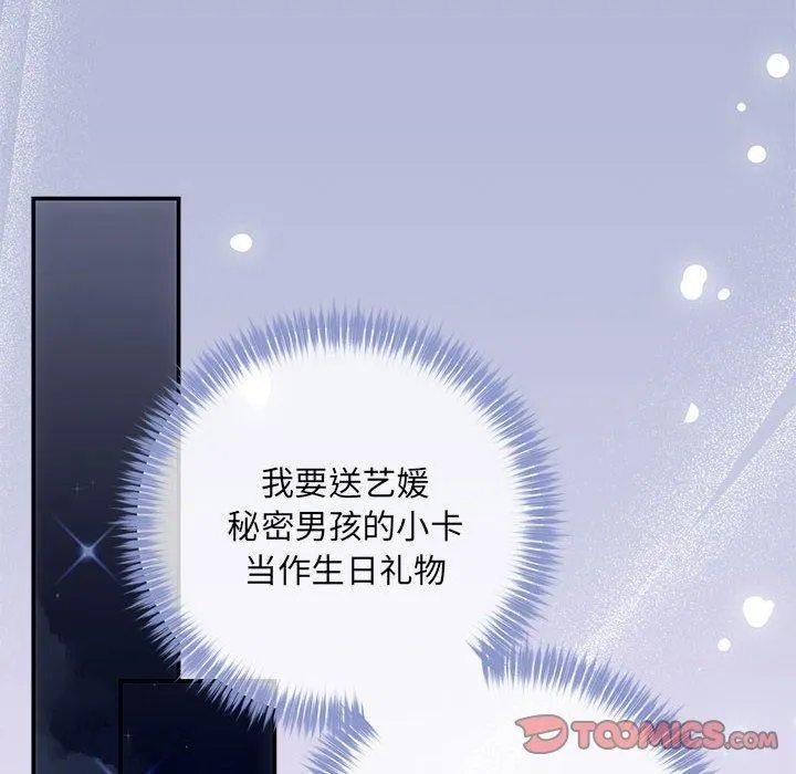 协议关系 - 第24話 - page 63