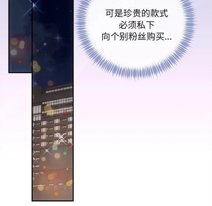 协议关系 - 第24話 - page 64