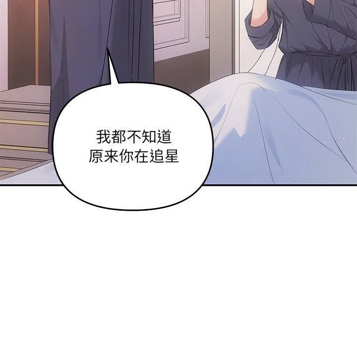 协议关系 - 第24話 - page 68