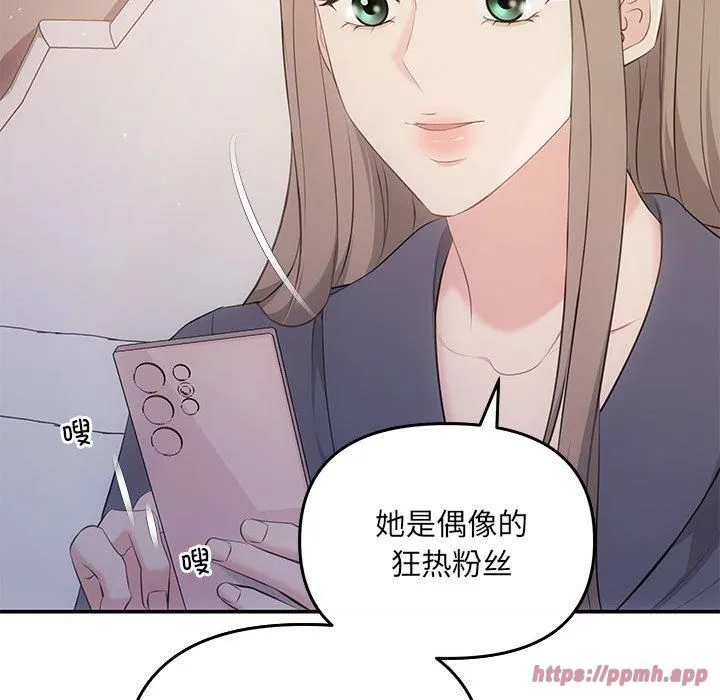 协议关系 - 第24話 - page 70