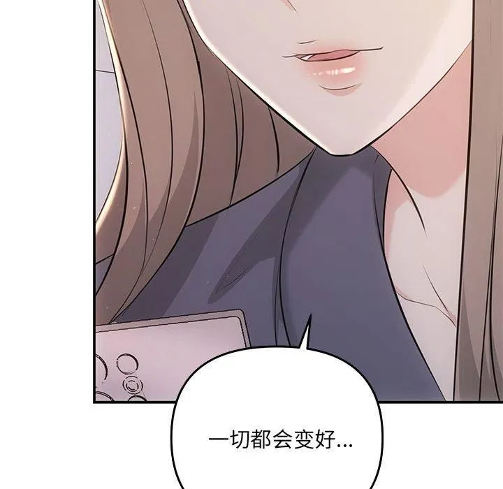 协议关系 - 第24話 - page 78