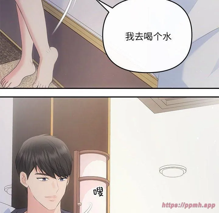协议关系 - 第24話 - page 80