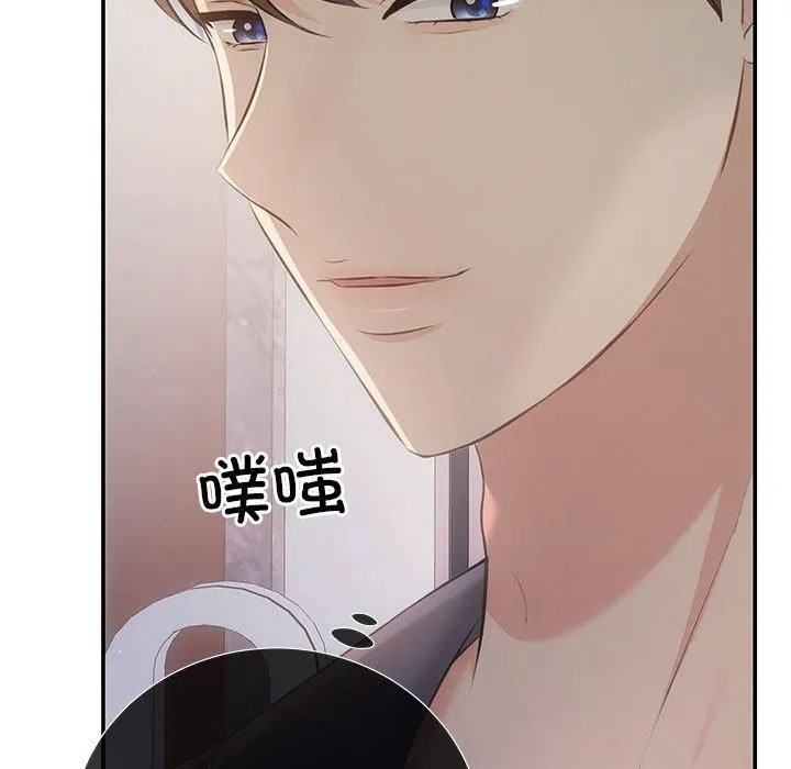 协议关系 - 第24話 - page 85