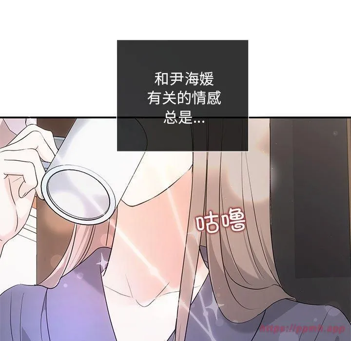 协议关系 - 第24話 - page 90