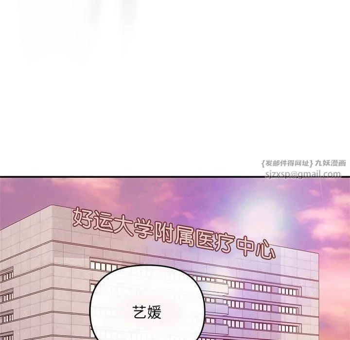 协议关系 - 第24話 - page 98