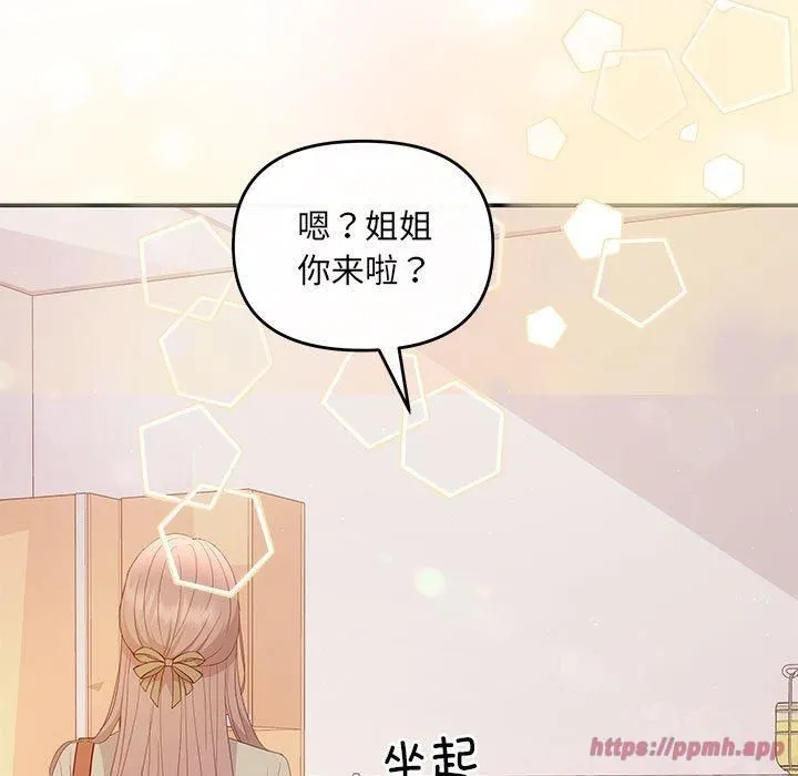 协议关系 - 第24話 - page 100