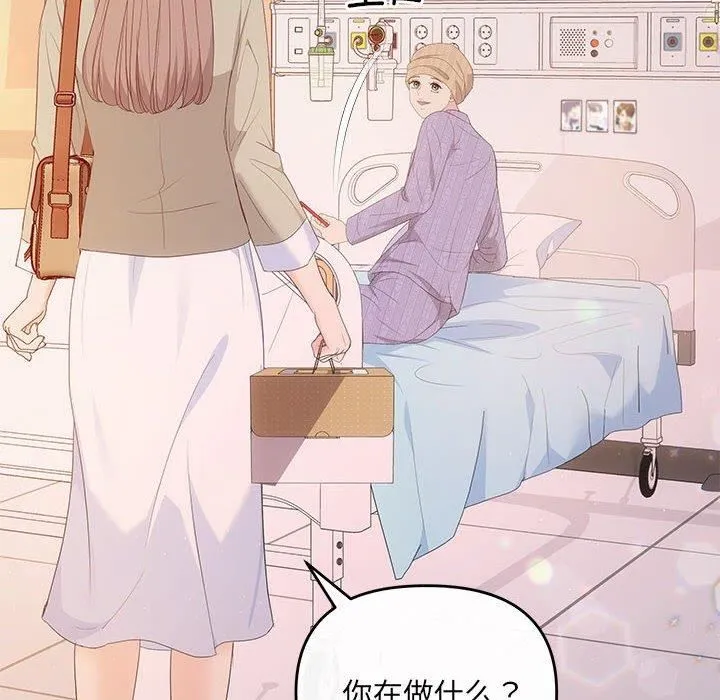 协议关系 - 第24話 - page 101