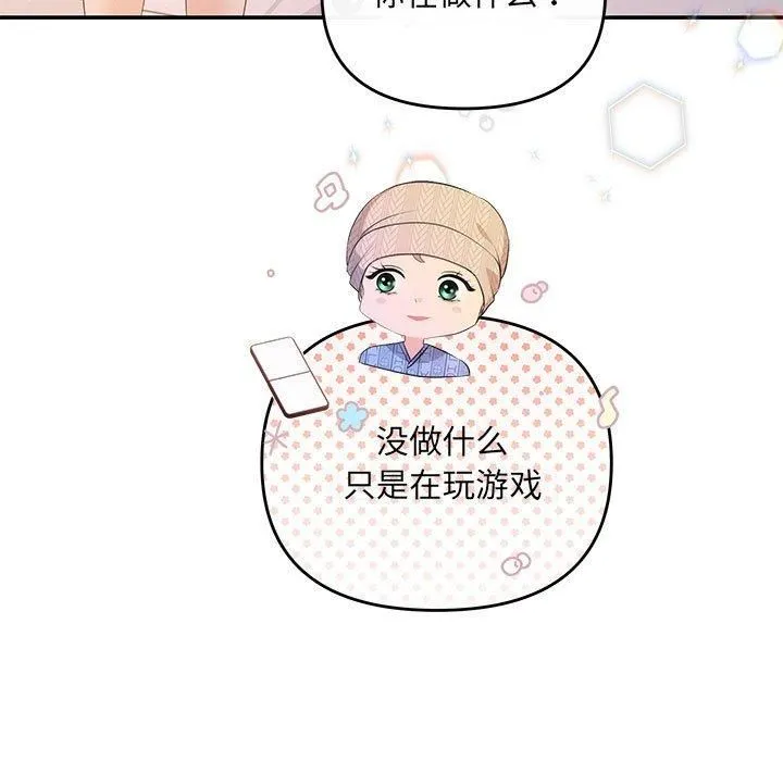 协议关系 - 第24話 - page 102