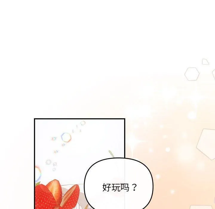协议关系 - 第24話 - page 103