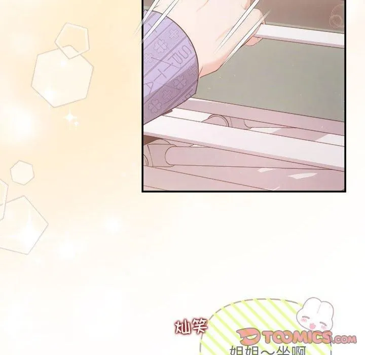 协议关系 - 第24話 - page 105