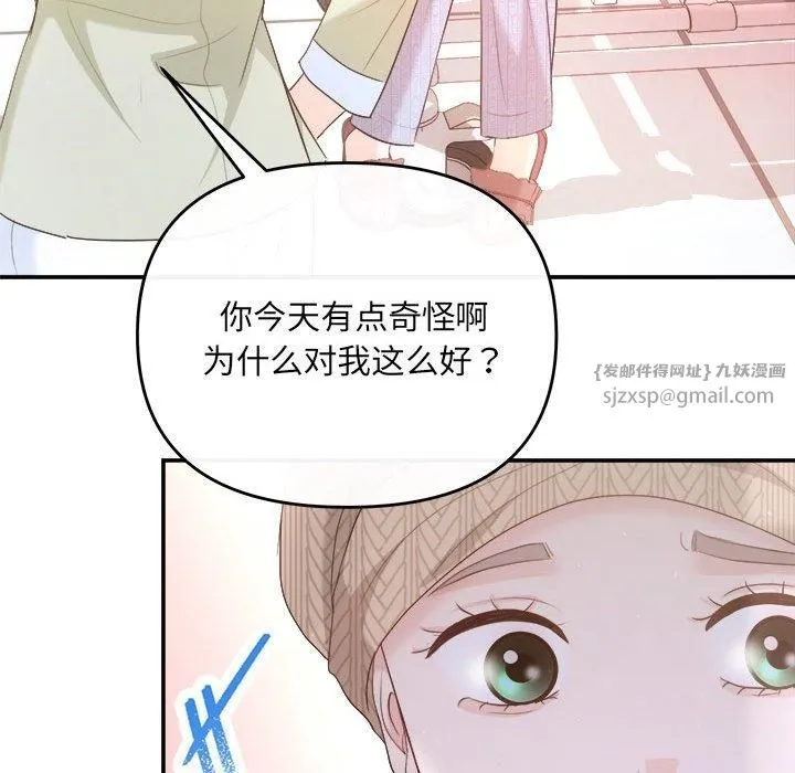 协议关系 - 第24話 - page 107