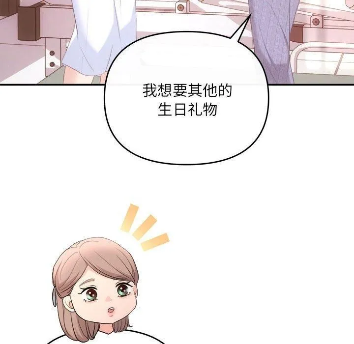 协议关系 - 第24話 - page 113