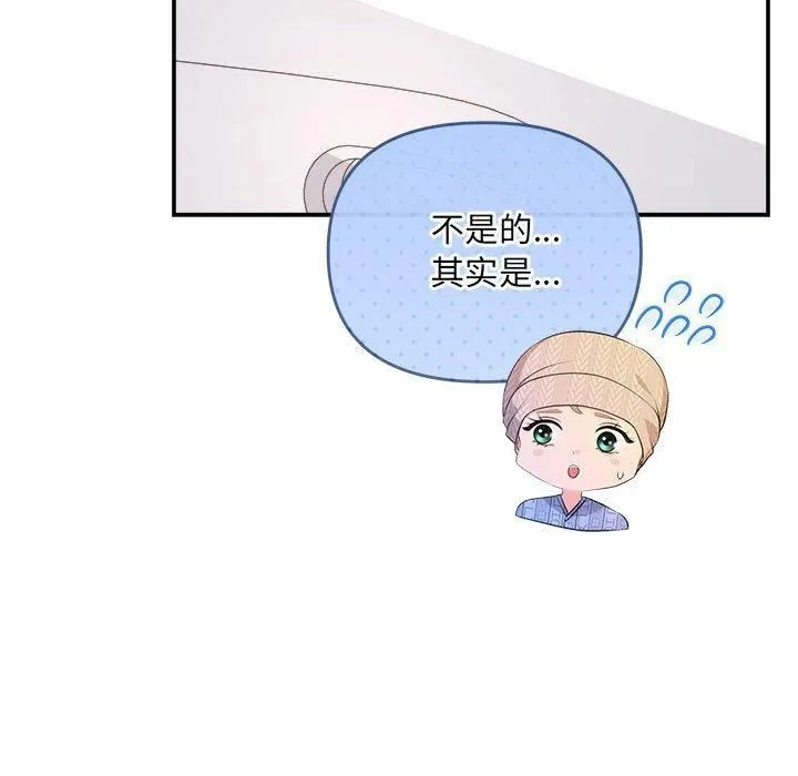 协议关系 - 第24話 - page 115