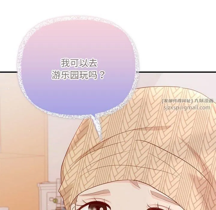 协议关系 - 第24話 - page 116