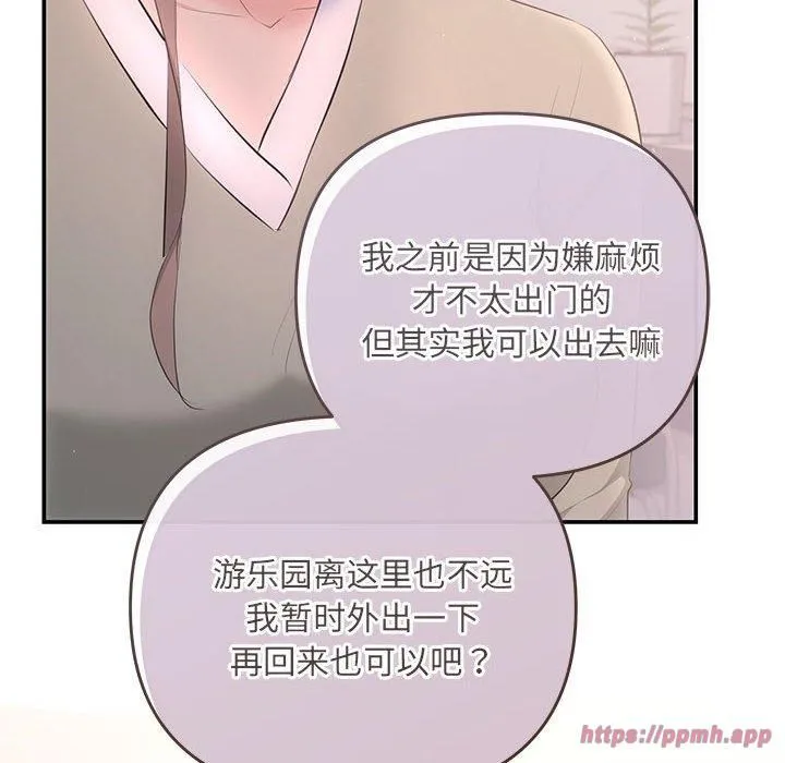 协议关系 - 第24話 - page 120