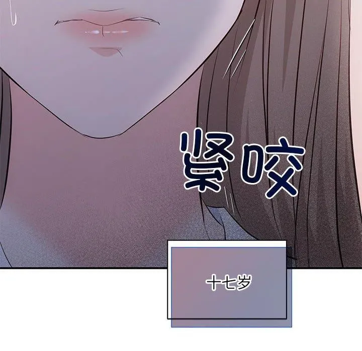 协议关系 - 第24話 - page 126