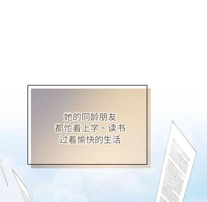 协议关系 - 第24話 - page 127