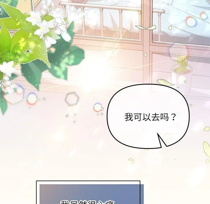 协议关系 - 第24話 - page 131