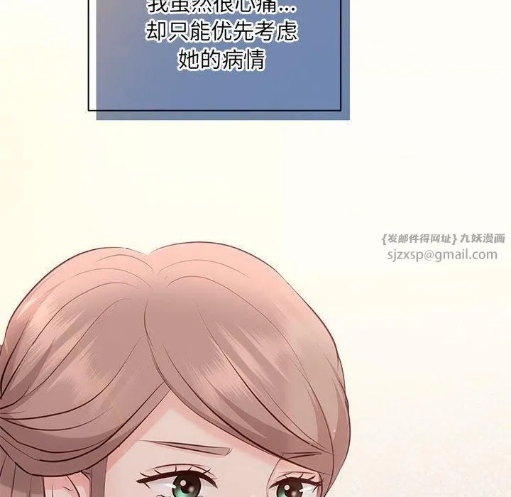 协议关系 - 第24話 - page 132