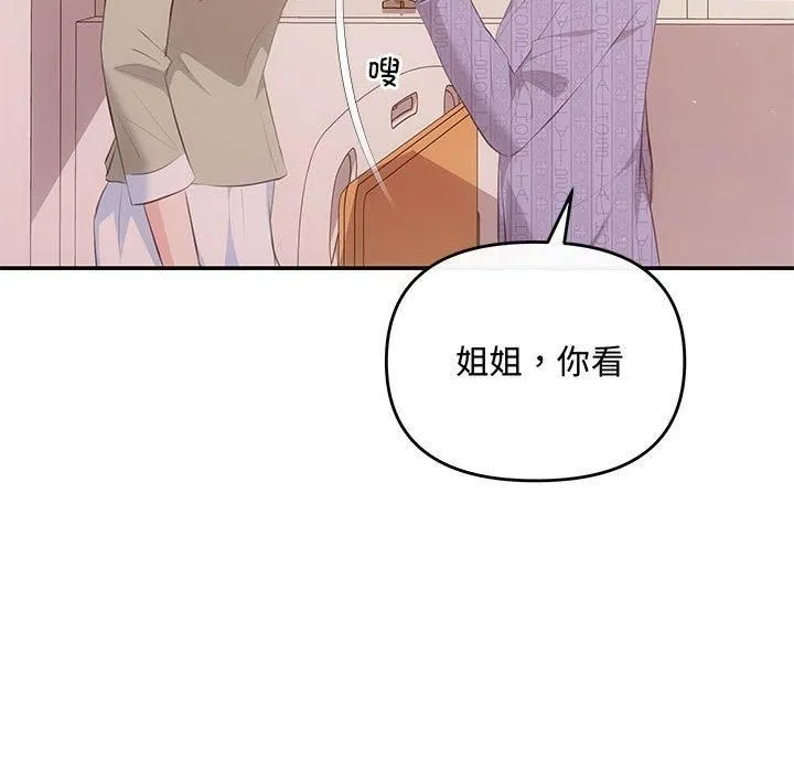 协议关系 - 第24話 - page 136