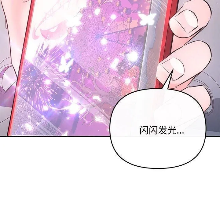 协议关系 - 第24話 - page 138