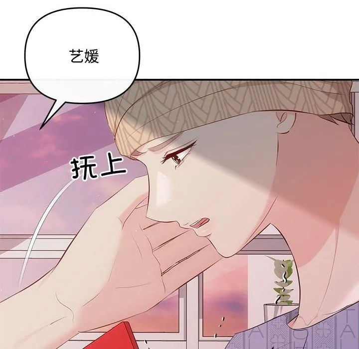 协议关系 - 第24話 - page 139