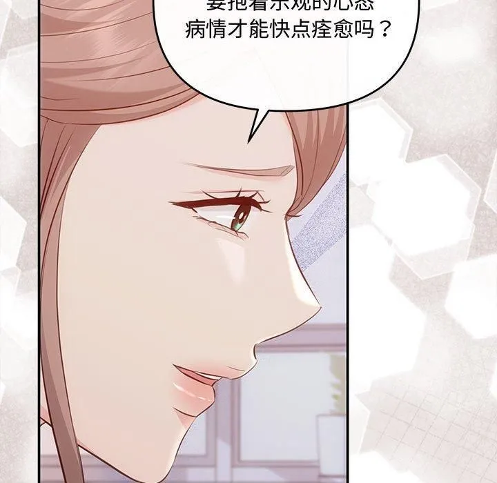 协议关系 - 第24話 - page 144