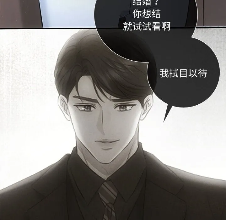 协议关系 - 第37話 - page 6