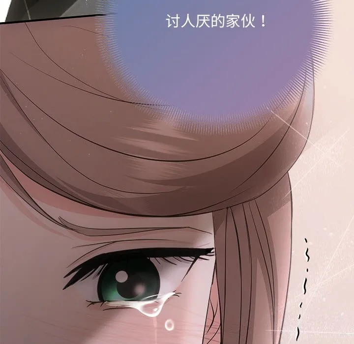 协议关系 - 第37話 - page 8