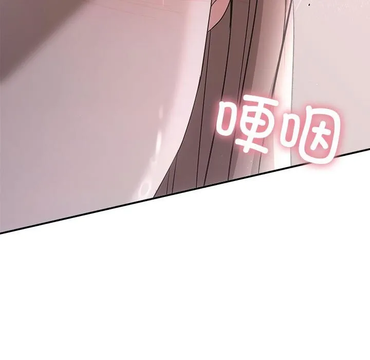 协议关系 - 第37話 - page 9