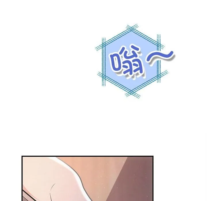 协议关系 - 第37話 - page 10
